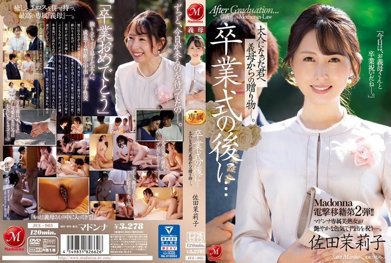 [ENGLISH-SUBTITLE] JUL-965 The second Madonna electric shock transfer! !! After the graduation ceremony … A gift from my mother-in-law to you as an adult. Mariko Sata